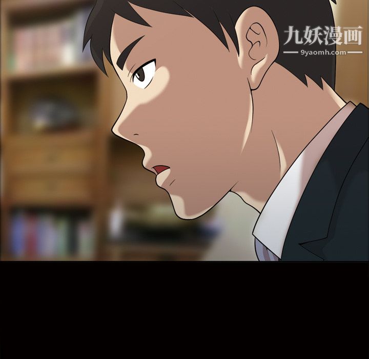 《她的心声》漫画 第23話