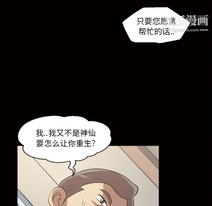 《她的心声》漫画 第23話