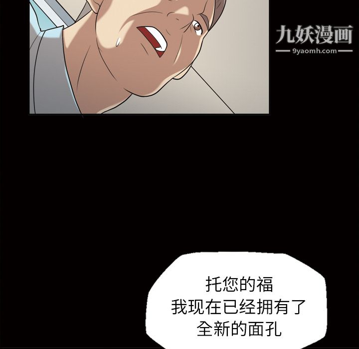 《她的心声》漫画 第23話