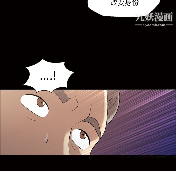 《她的心声》漫画 第23話