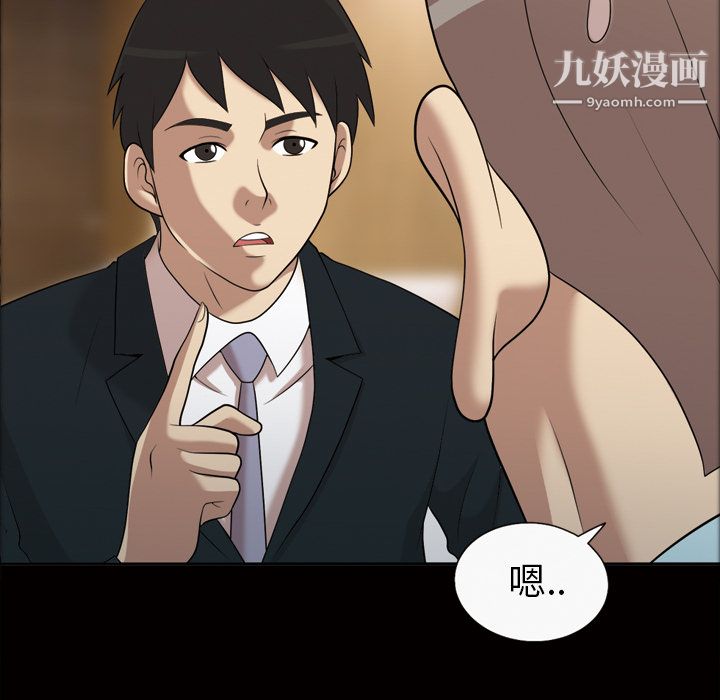 《她的心声》漫画 第23話