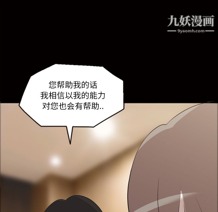 《她的心声》漫画 第23話