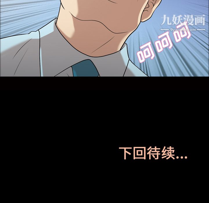 《她的心声》漫画 第23話