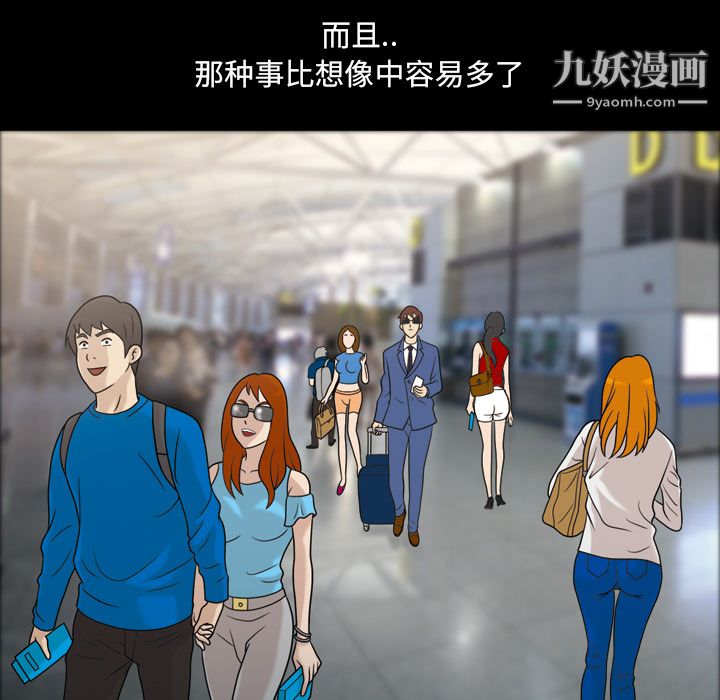 《她的心声》漫画 第24話