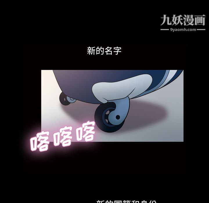 《她的心声》漫画 第24話