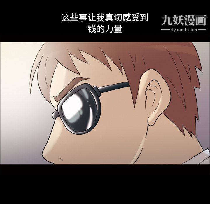 《她的心声》漫画 第24話