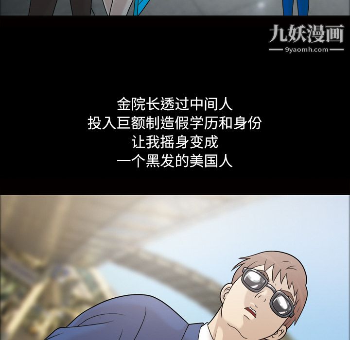 《她的心声》漫画 第24話