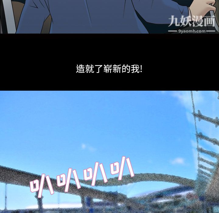 《她的心声》漫画 第24話