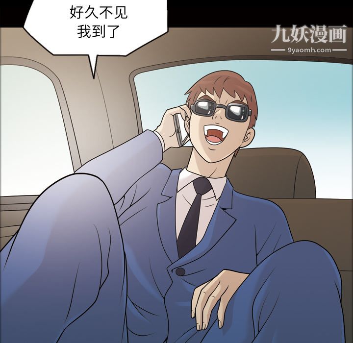 《她的心声》漫画 第24話
