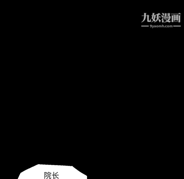 《她的心声》漫画 第24話
