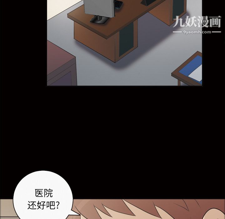 《她的心声》漫画 第24話