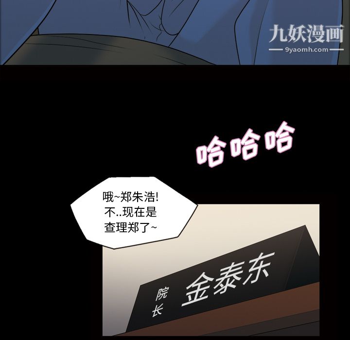 《她的心声》漫画 第24話