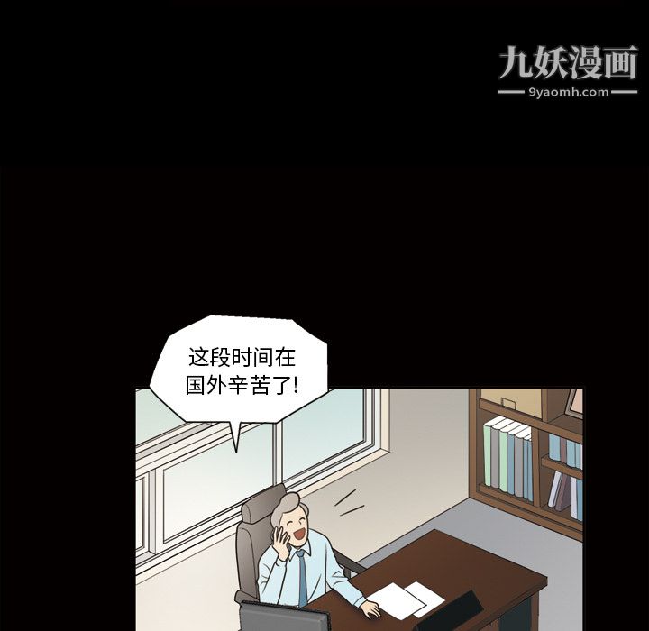 《她的心声》漫画 第24話