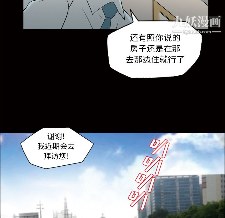 《她的心声》漫画 第24話