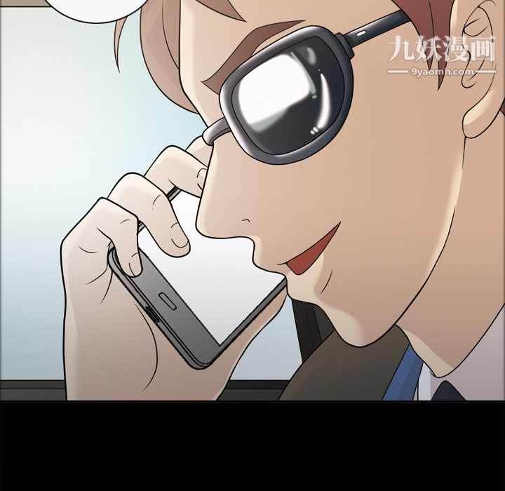 《她的心声》漫画 第24話