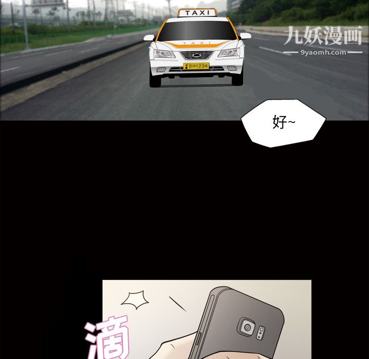 《她的心声》漫画 第24話