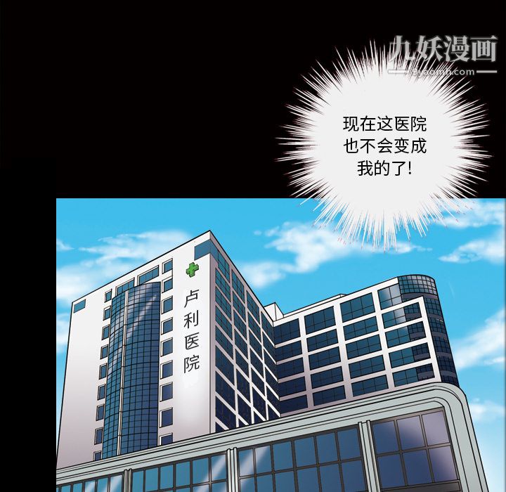 《她的心声》漫画 第24話