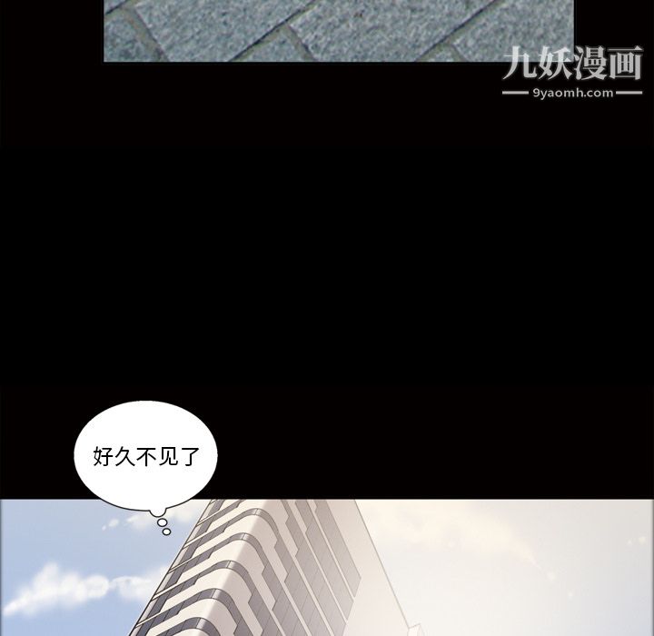 《她的心声》漫画 第24話
