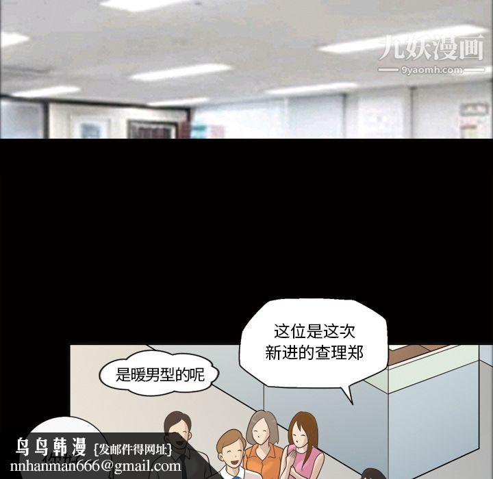 《她的心声》漫画 第24話