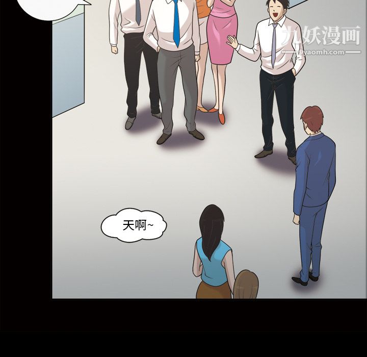 《她的心声》漫画 第24話