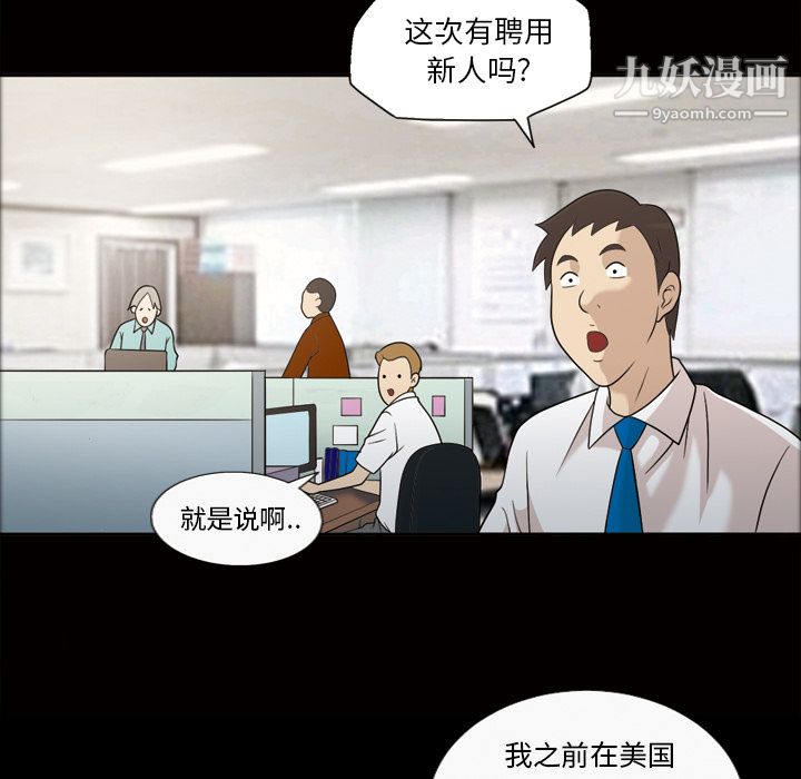 《她的心声》漫画 第24話