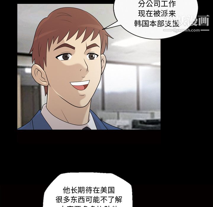 《她的心声》漫画 第24話