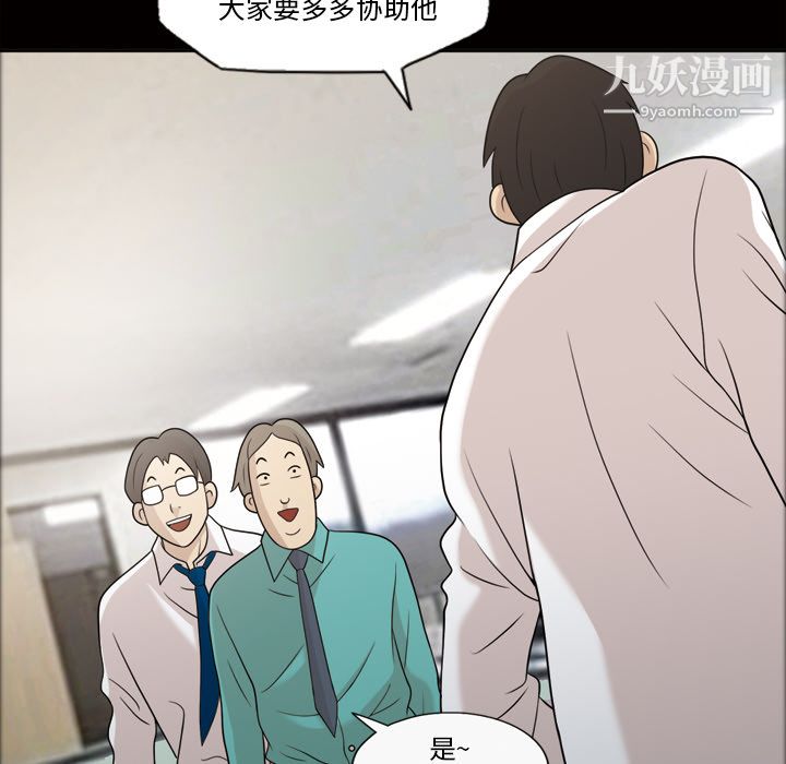 《她的心声》漫画 第24話