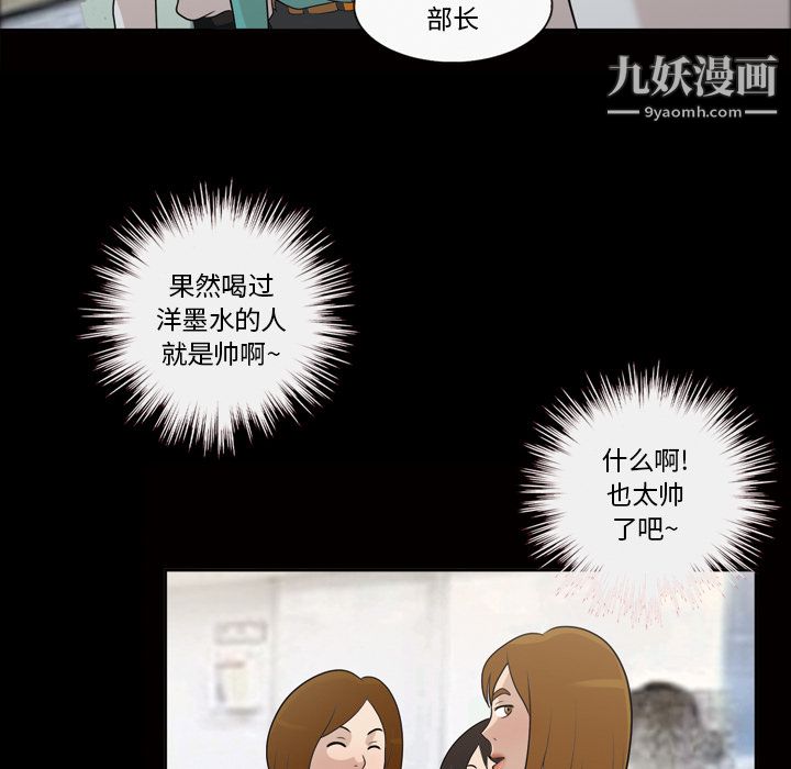 《她的心声》漫画 第24話