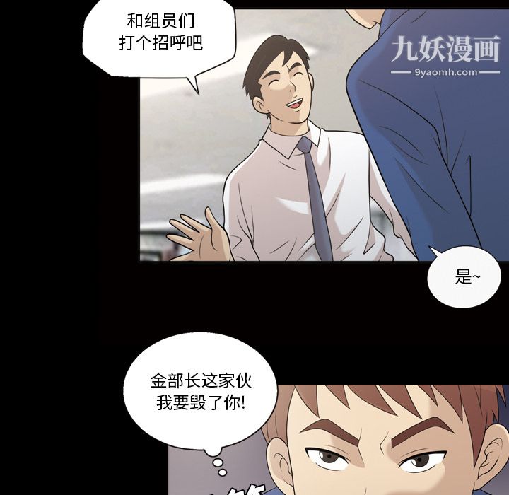《她的心声》漫画 第24話