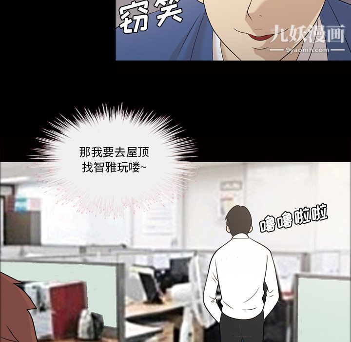 《她的心声》漫画 第24話
