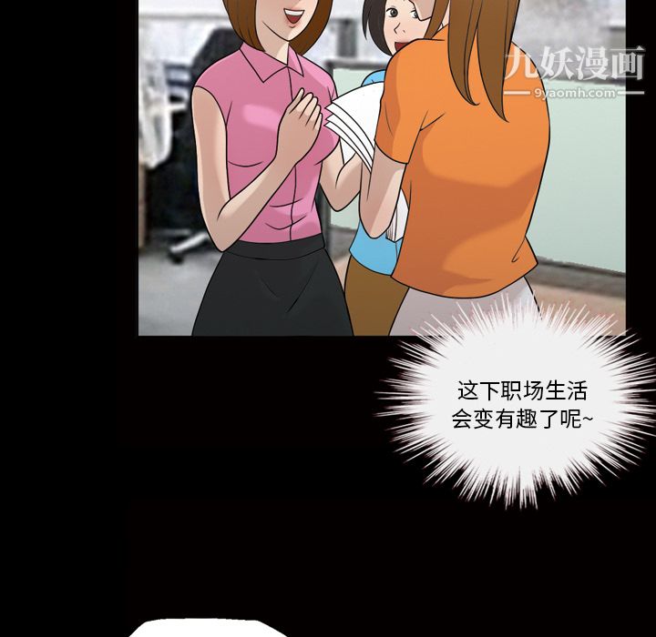 《她的心声》漫画 第24話