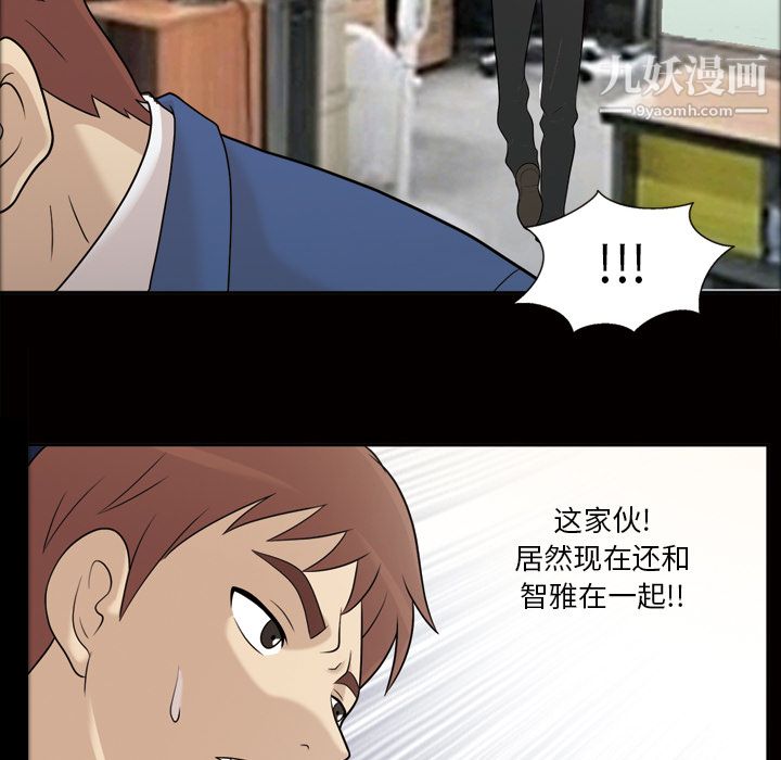 《她的心声》漫画 第24話