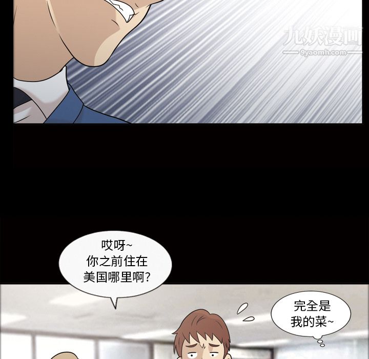 《她的心声》漫画 第24話