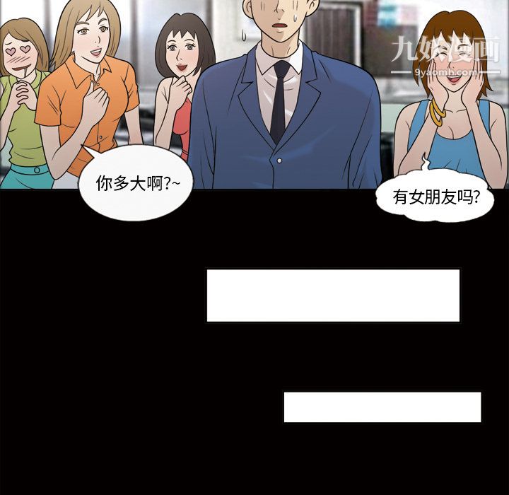 《她的心声》漫画 第24話