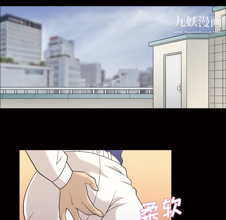 《她的心声》漫画 第24話