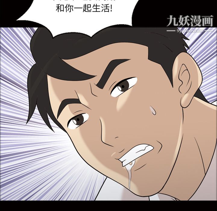 《她的心声》漫画 第24話