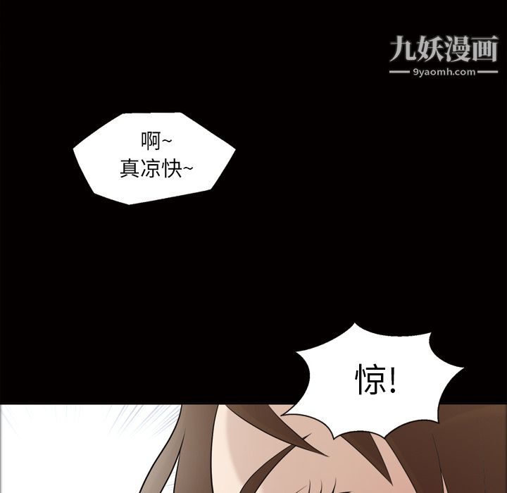 《她的心声》漫画 第24話