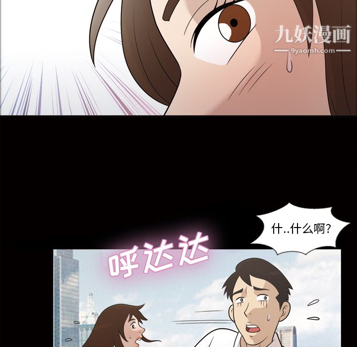 《她的心声》漫画 第24話
