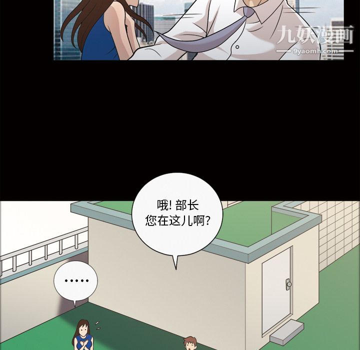 《她的心声》漫画 第24話
