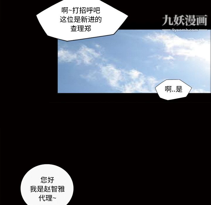 《她的心声》漫画 第24話