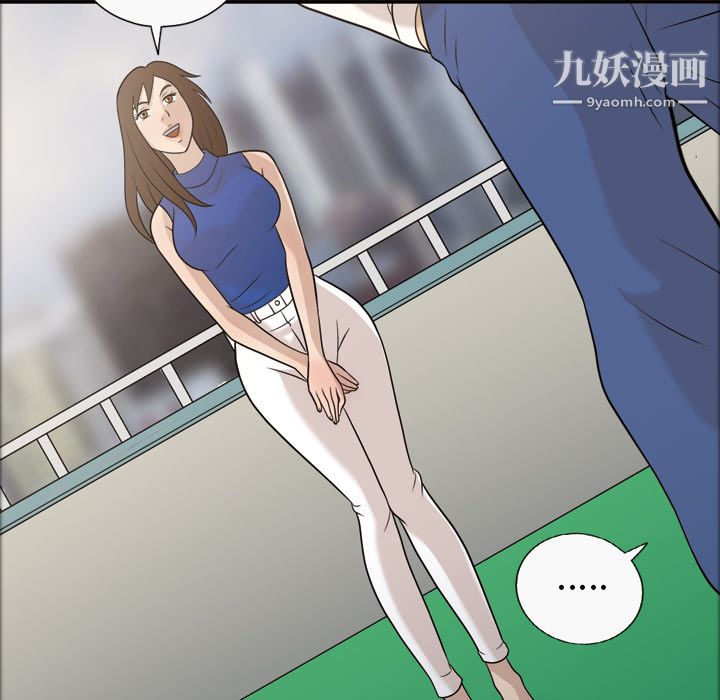 《她的心声》漫画 第24話