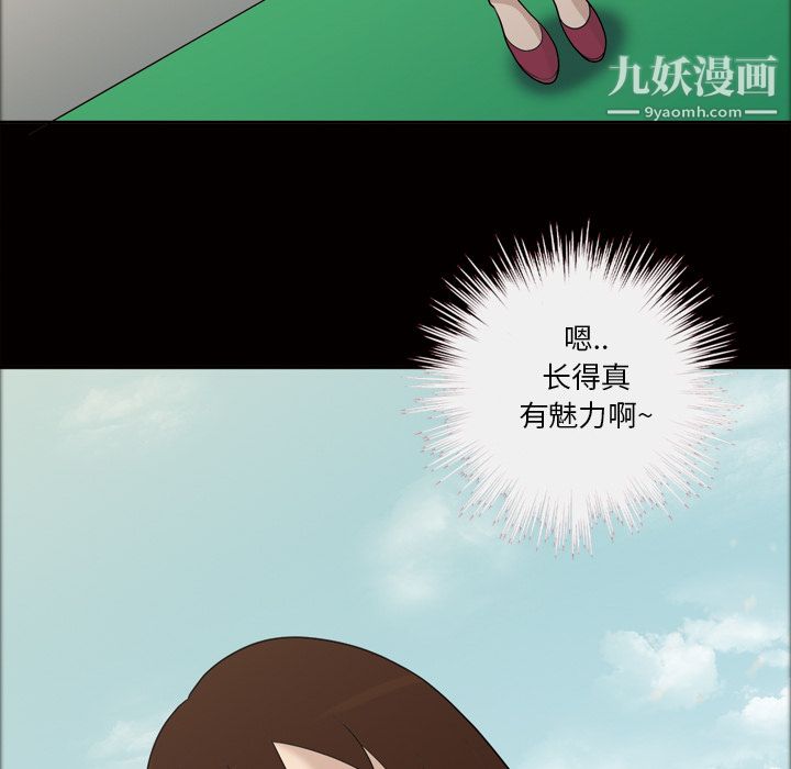 《她的心声》漫画 第24話