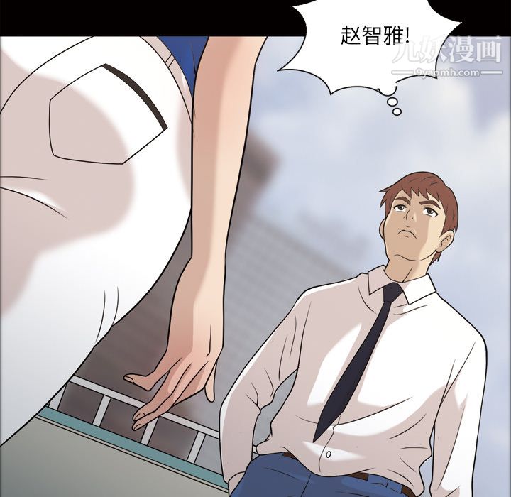 《她的心声》漫画 第24話