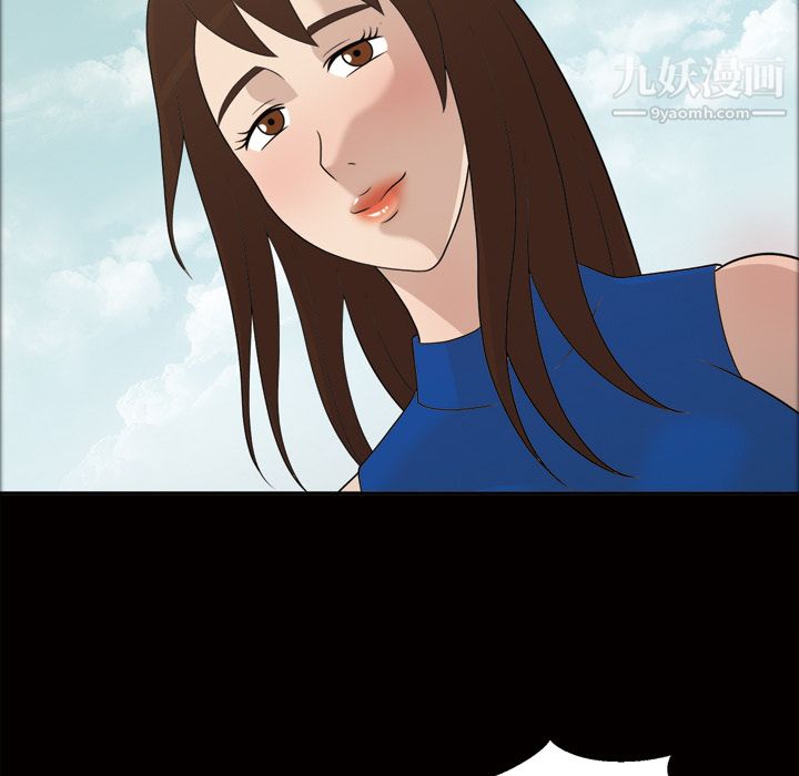 《她的心声》漫画 第24話