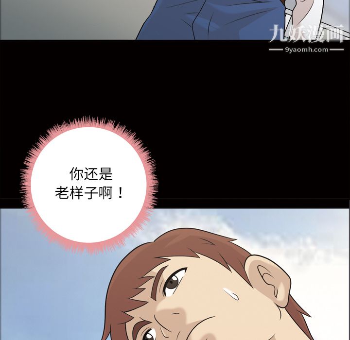 《她的心声》漫画 第24話
