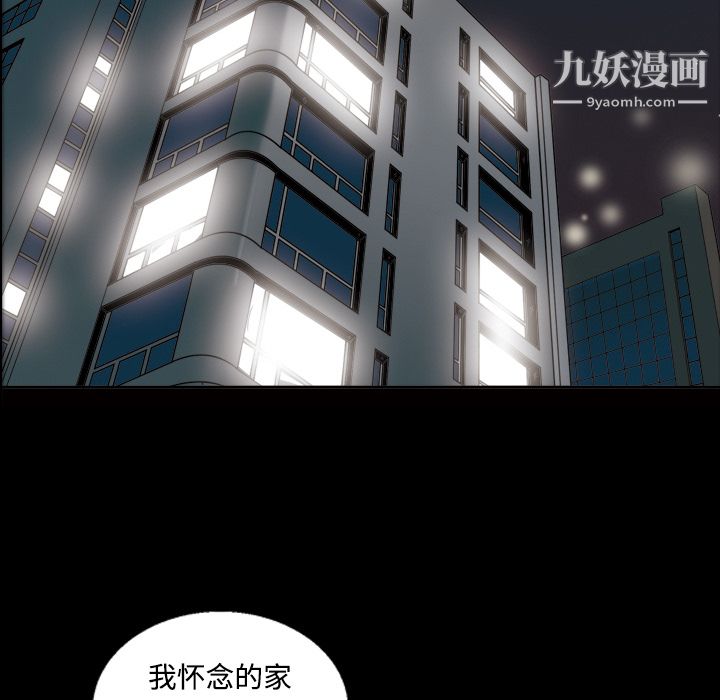 《她的心声》漫画 第25話