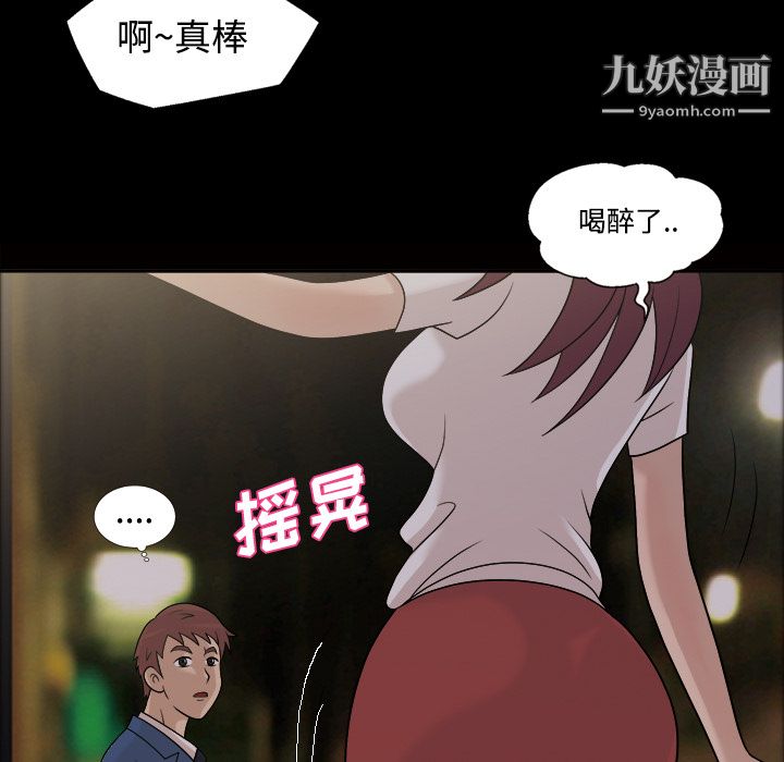 《她的心声》漫画 第25話