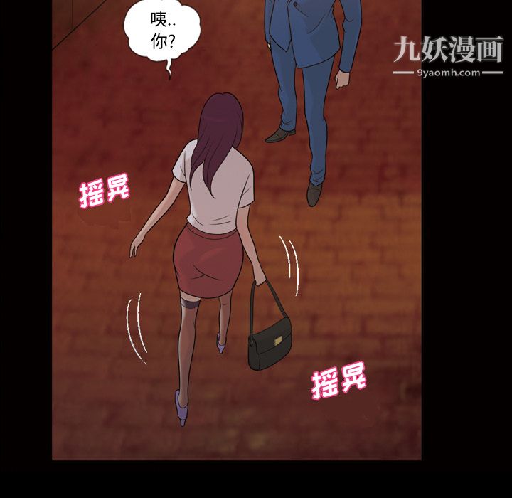 《她的心声》漫画 第25話