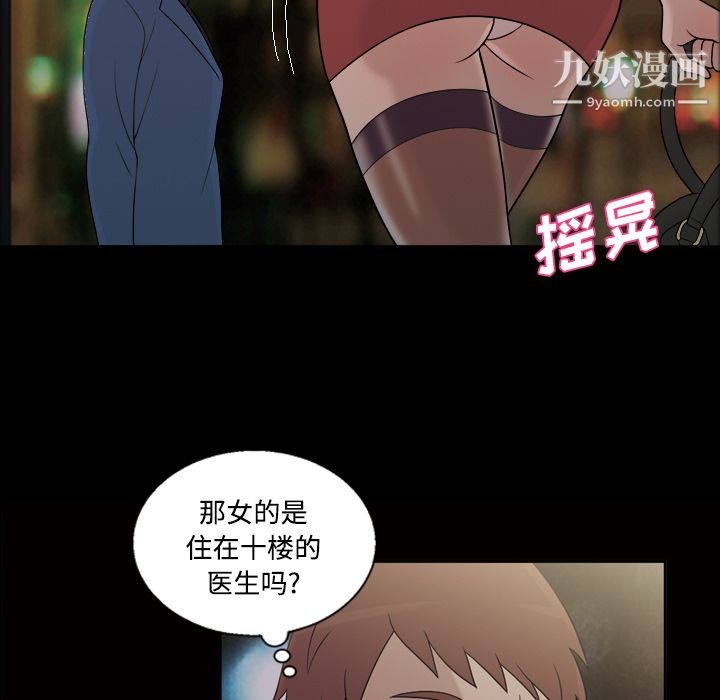 《她的心声》漫画 第25話