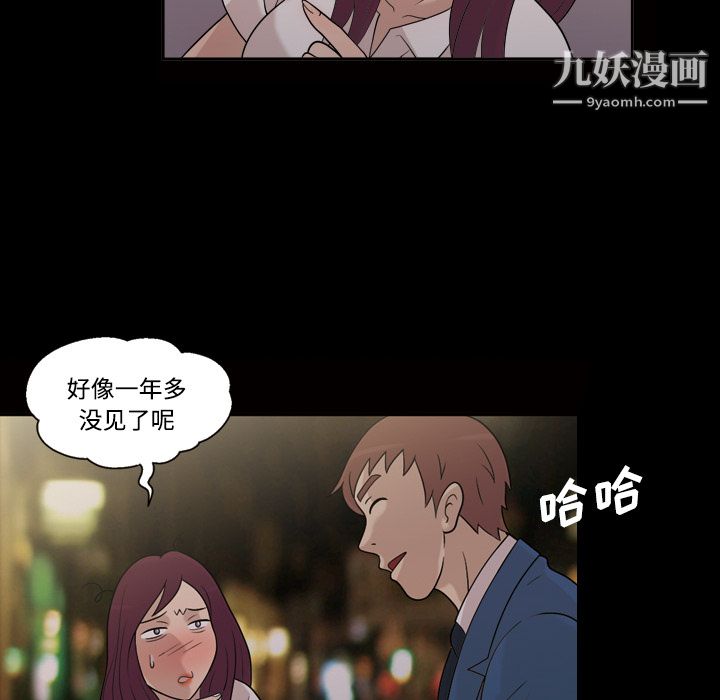 《她的心声》漫画 第25話